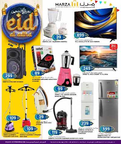  عروض عيد الاضحي من ميرزا هايبرماركت 16