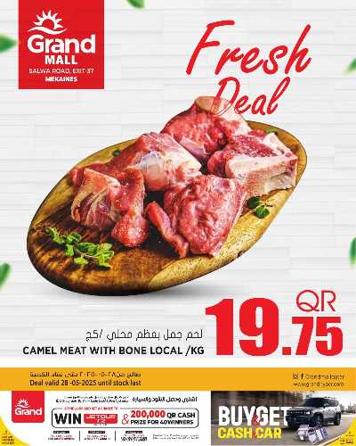 عروض اليوم فقط من جراند  3
