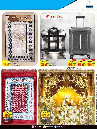 عروض عيد الاضحي من مسكر 18