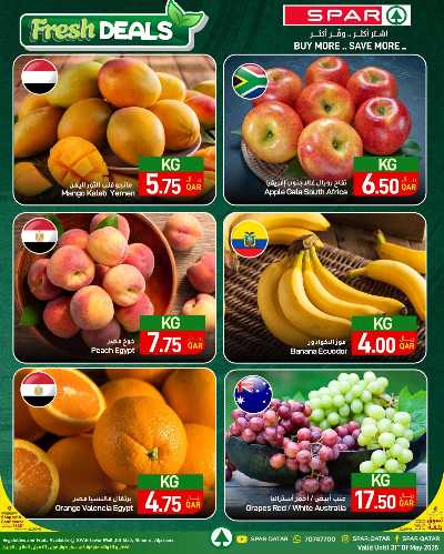 عروض عيد الاضحي من سبار 2