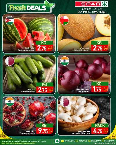 عروض عيد الاضحي من سبار 3