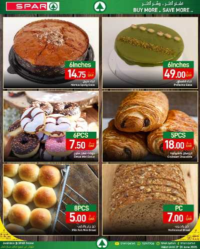 عروض عيد الاضحي من سبار 9