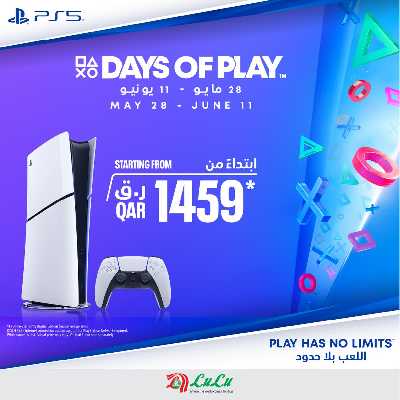 عروض يوم الالعاب من لولو 2