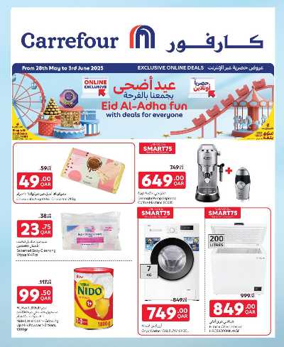 عروض الاونلاين من كارفور 1