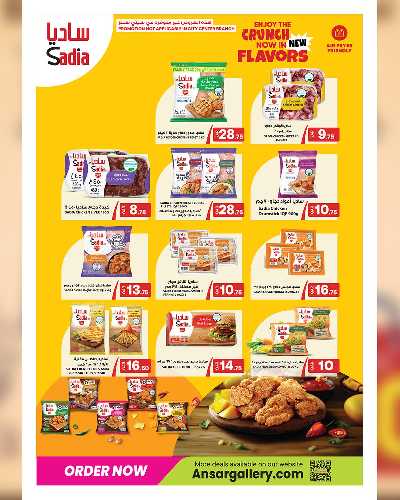 عروض 5 إلى 30  ريال من أنصار جاليري 11