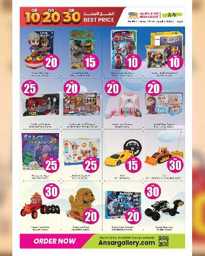 عروض 5 إلى 30  ريال من أنصار جاليري 27