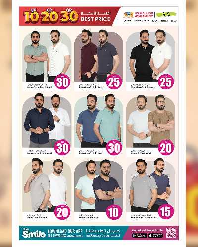 عروض 5 إلى 30  ريال من أنصار جاليري 28
