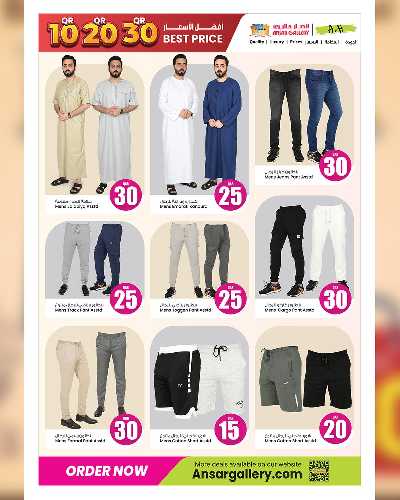 عروض 5 إلى 30  ريال من أنصار جاليري 29