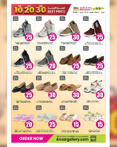 عروض 5 إلى 30  ريال من أنصار جاليري 34