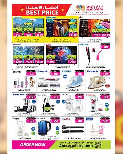 عروض 5 إلى 30  ريال من أنصار جاليري 42