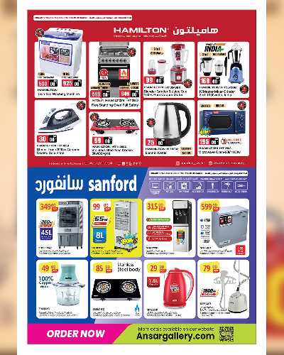 عروض 5 إلى 30  ريال من أنصار جاليري 44