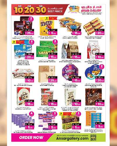 عروض 5 إلى 30  ريال من أنصار جاليري 6