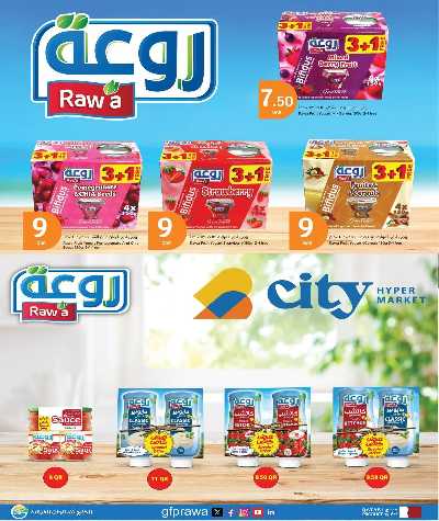 العروض السنوية الذهبية  سيتى هايبر 16