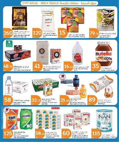 العروض السنوية الذهبية  سيتى هايبر 38