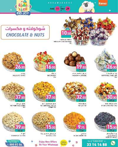 عروض بهجة العيد من أسواق رامز 33