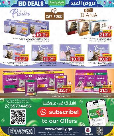 عروض عيد الاضحي من مركز التموين 24