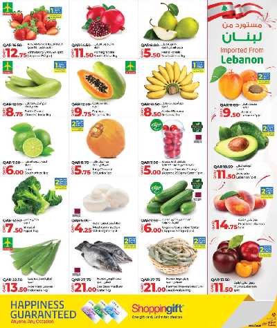 عروض نهاية الاسبوع من لولو  2