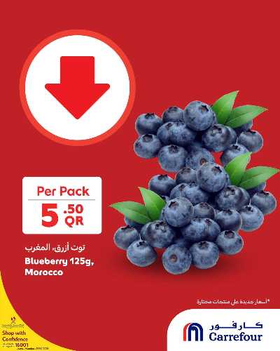 عروض نهاية الاسبوع من كارفور 13