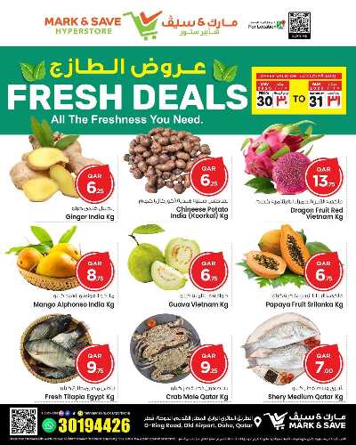  عروض الطازج من مارك اند سيف 1