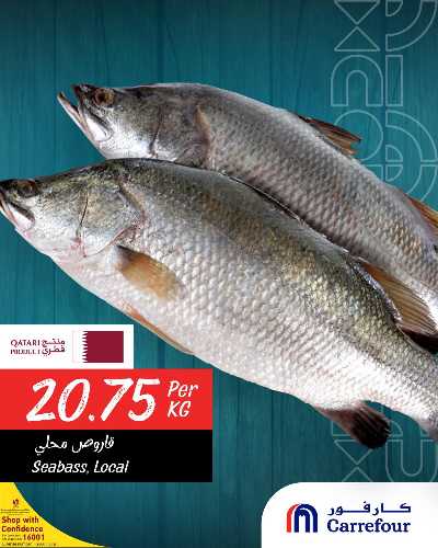 عروض الطازج من كارفور 1