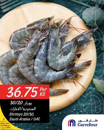 عروض الطازج من كارفور 2