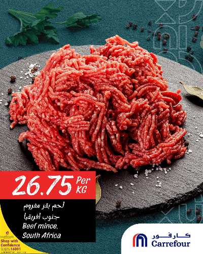 عروض الطازج من كارفور 3