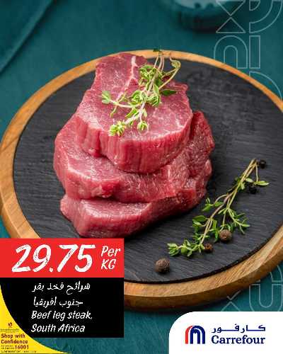 عروض الطازج من كارفور 4