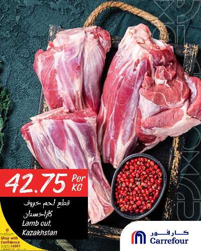 عروض الطازج من كارفور 5