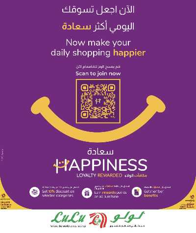 عروض يوم الحليب العالمي من لولو 3