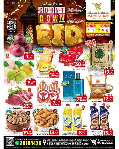  عروض عيد الاضحي من مارك اند سيف 1