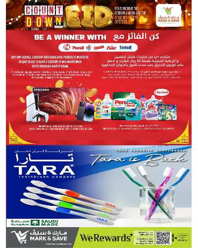  عروض عيد الاضحي من مارك اند سيف 8