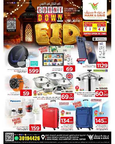  عروض عيد الاضحي من مارك اند سيف 9