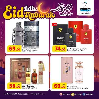 عروض عيد الاضحي من مسكر 3