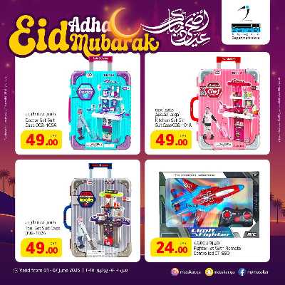 عروض عيد الاضحي من مسكر 4