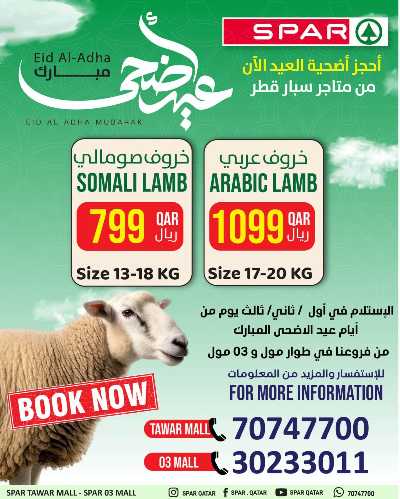 عروض الطازج من سبار 3