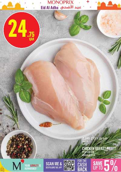 عروض الاسبوع من مونوبريكس 4