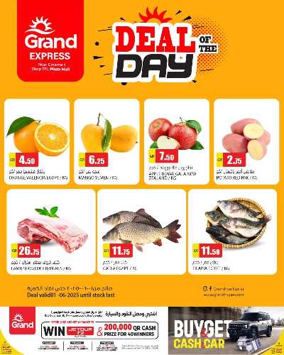 عروض اليوم فقط من جراند  1