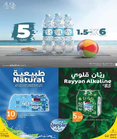 عروض منتصف الاسبوع سيتى هايبر 20