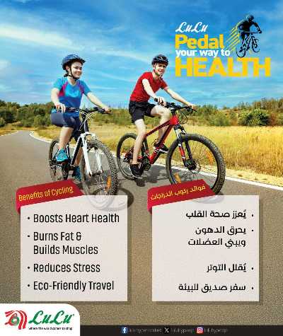 عروض يوم الدراجات من لولو 6