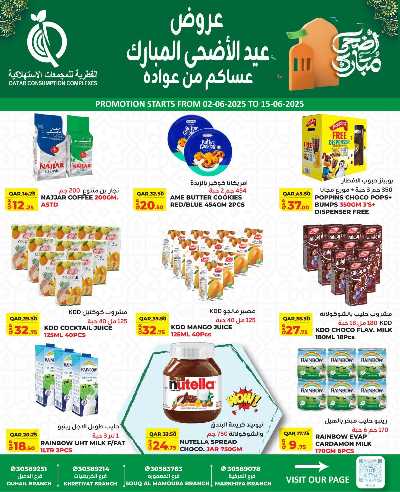 عروض عيد الاضحي من القطرية للمجمعات الاستهلاكية 6