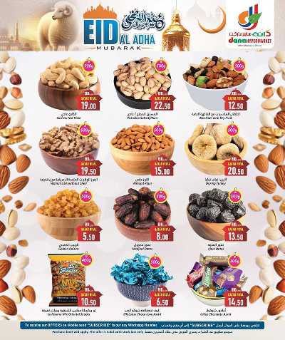 عروض عيد الاضحي من دانه  6