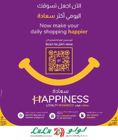عروض يوم الحليب العالمي من لولو  3
