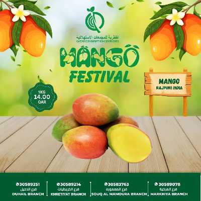 مهرجان المانجو من القطرية للمجمعات الاستهلاكية 1