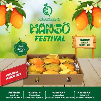 مهرجان المانجو من القطرية للمجمعات الاستهلاكية 11