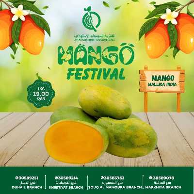 مهرجان المانجو من القطرية للمجمعات الاستهلاكية 4
