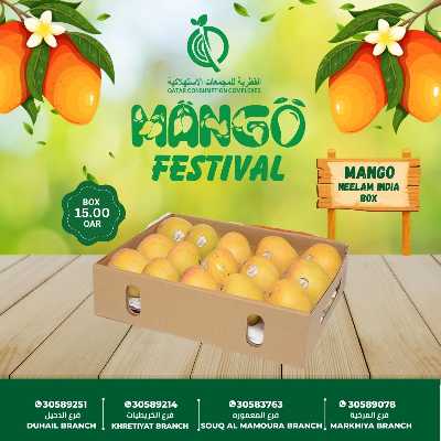 مهرجان المانجو من القطرية للمجمعات الاستهلاكية 5