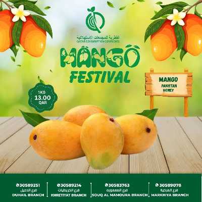 مهرجان المانجو من القطرية للمجمعات الاستهلاكية 6