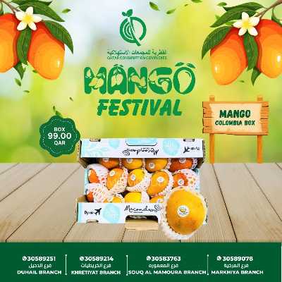 مهرجان المانجو من القطرية للمجمعات الاستهلاكية 7