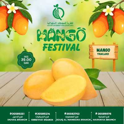 مهرجان المانجو من القطرية للمجمعات الاستهلاكية 8