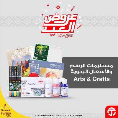 عروض العيد من مكتبة جرير 6